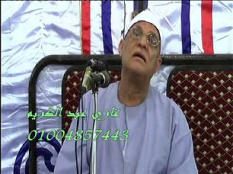 الشيخ محمد حامد السلكاوي سورة طه شبرا اليمن غربية5 6 2015تسجيلات غازي عبد الكريم