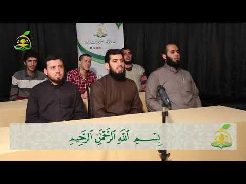 تلقين سورة العصر المقرأة الشامية الشيخ عبد القادر العثمان