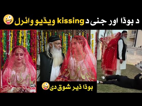 The Video Of The Old Woman And The Genie Kissing Also Went Viral