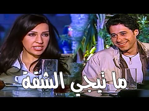 لما تقول لخطبتك تجيلك الشقة ماتيجي نطلع على الشقة هو انا هغتصبك لما تقول لخطبتك تجيلك الشقة ماتيجي نطلع على الشقة هو انا هغتصبك