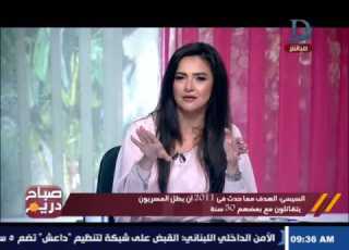  صباح دريم السيسي الهدف مما حدث فى 2011 أن يظل المصريون يتقاتلون مع بعضهم 50 سنة