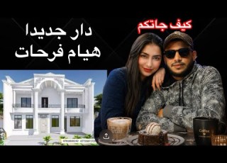 تحولت لداري جديدا ولكين هد مرا وناجيت