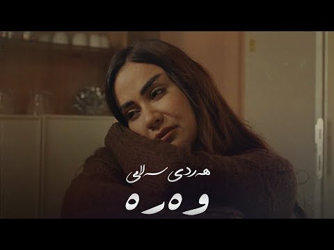 Hardi Salami Wara Aluda Film