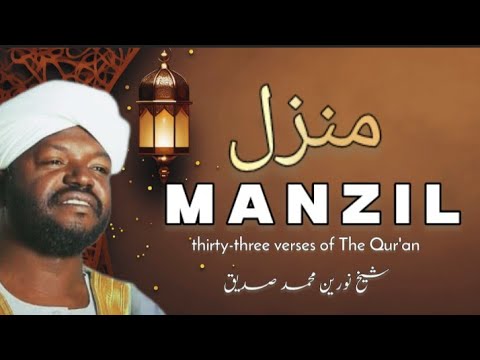 Manzil Dua منزل Cure And Protection From Black Magic Sheikh Noreen Muhammed Siddiq Usufiza