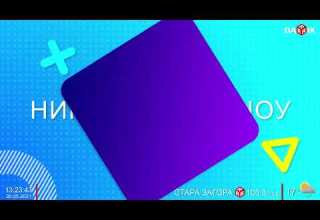 ВИП ГОСТ ПАНАЙОТ ПАНАЙОТОВ КОЙТО СЛЕД 15 ГОДИШНА ПАУЗА ИЗДАВА НОВ АЛБУМ СОЛЕНА КРЪВ