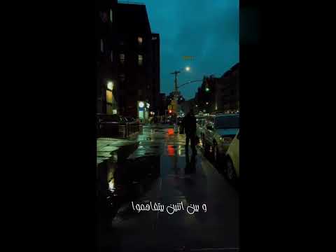 رامي صبري الفرصة التانية حالات