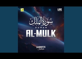 Surah Al Mulk Live
