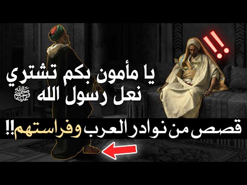 قصص من نوادر العرب وفراستهم مناظرة أبي الحسن الأشعري للمعتزلي الجبائي قصص من نوادر العرب وفراستهم مناظرة أبي الحسن الأشعري للمعتزلي الجبائي