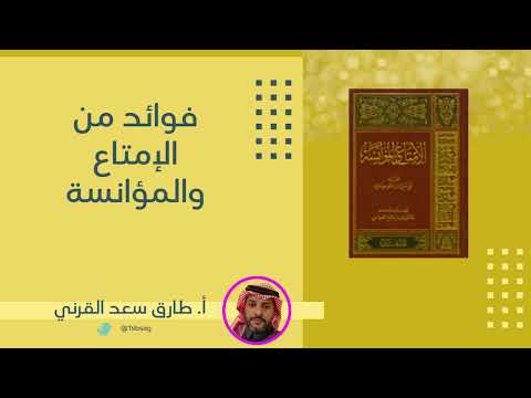 فوائد من الامتاع والمؤانسة لأبي حيان التوحيدي
