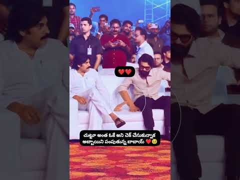 Pawan Kalyan Ram Charan Bonding Pawan Kalyan Speech