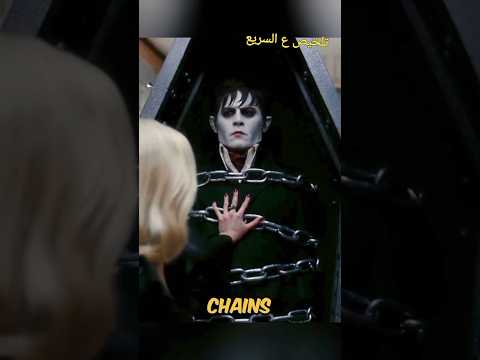 مصاص دماء استيقظ بعد 200 عام Movie