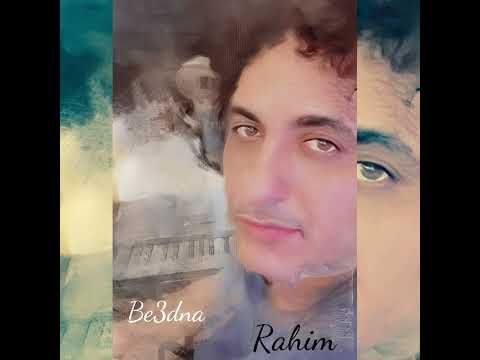 محمد رحيم بعدنا