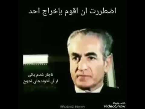 تصريح خطير من شاه ايران عن الخميني قبل الثورة