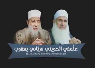  كل حي سيموت الشيخ أبو إ الحويني مؤثرجدا