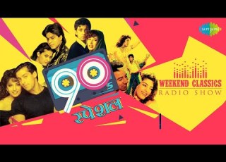  Carvaan Weekend Classic Radio Show 90s Special Pehla Nasha Jaadu Teri Nazar Aawaz Do Humko