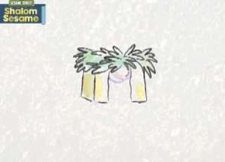 Shalom Sesame The Hebrew Letter Samech