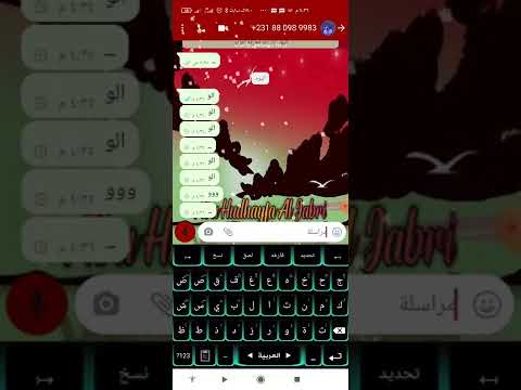 مميزات واتس ابوحذيفه الاسود الاصدار العاشـــر وكيفية استخدامها