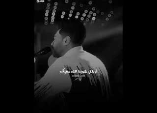 ربنا يديك علي قد ضميرك ياللي أنت باصصلي إبن الاكابر AHMED AMER