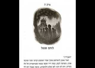הארי פוטר 7 חלק 7 Harry Potter 7 Part 7 Hebrew