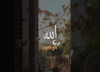 هو الله رب الوجــود طوبار نصر الدين طوبار ابتهالات دينيه King King
