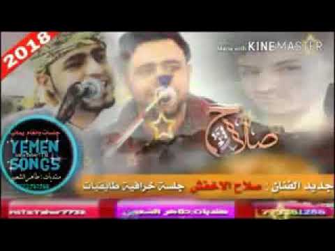 صلاح الاخفش اغنيه من رررووووع الغني جيتك تسأليني