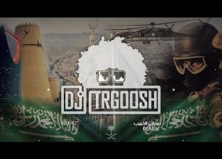 دي جي طرقوش وطني الحبيب ريم فيديو كليب اليوم الوطني DJ TRGOOSH