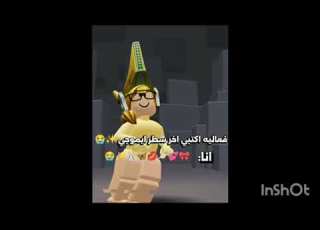 مقددرت اسويهه فيديو قصير للاسف عشان رح يشيل شوي من الكلام