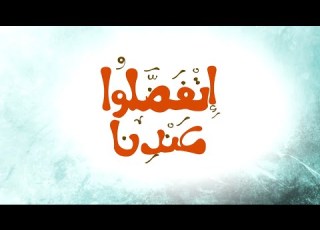 برجر التورتيلا سلطة رقائق الذرة كيك بحشو المربى اتفضلوا عندنا حلقة كاملة