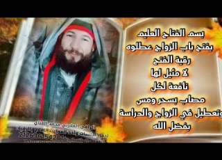 رقية الفتح لا مثيل لها ترند دويتو ايبلور تيكتوك