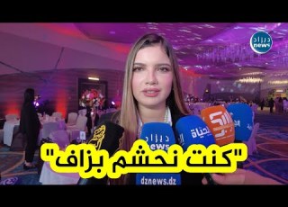  رسالة قوية وجهتها ريم عماري للنساء الجزائريات خلال حفل أوريدو بالنسبة ليا رانا كامل Super Woman