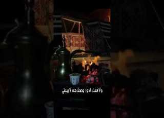  ما عاد لي خاطر ولا عاد لي نفس