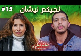 الحلم المغربي زينب مكوار