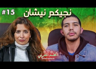  الحلم المغربي زينب مكوار
