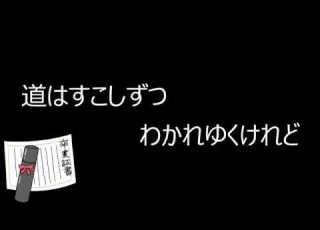  最後のチャイム 歌詞付