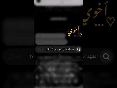 عن الاخ اجمل كلمات حالات واتس لاتنسوا الاشتراك في القناة وتفعيل الجرس