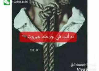 اغنيه عالدغري انا مش مبسوط