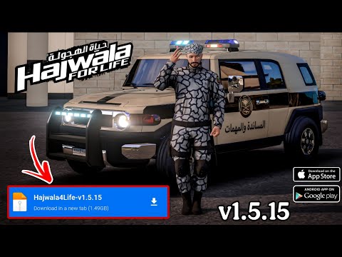 تحميل لعبة Hajwala4Life مهكرة اخر تحديث تنزيل لعبة حياة الهجولة مهكره الاصدار الجديد V1 5 15 تحميل لعبة Hajwala4Life مهكرة اخر تحديث تنزيل لعبة حياة الهجولة مهكره الاصدار الجديد V1 5 15