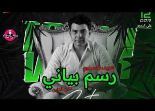 شريف الغمراوي بيعمل رسم بياني حزين لكل المحظوظين