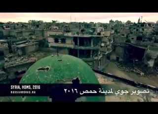  تصوير جوي سوريا حمص2016