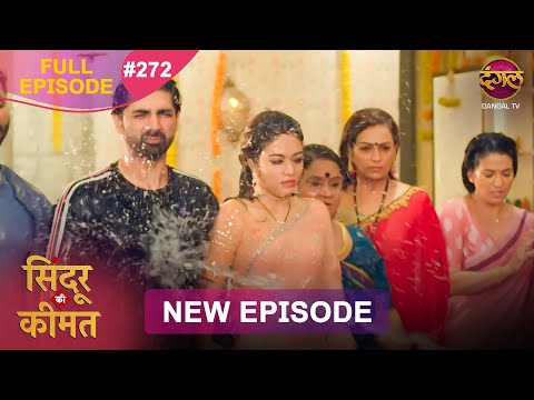 Sindoor Ki Keemat Full Episode 272 Pyar Ki Anokhi Kahani Dangal TV