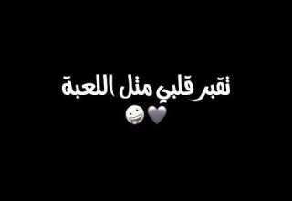 حالات واتس اب مع اغنية يلا يا ورد جمعو بعض