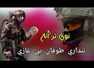 نوي ترانه 2023 تنداري طوفان يې غازي اوزونه محمد امين اميني او محمد نسيم هلال