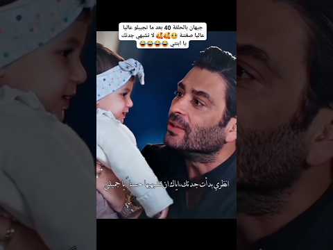 اهم شي متشبه صدقات إله ينتحر جيهان المدينه البعيدة جيهان علياء Uzaksehir Share Shorts Explore