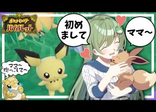 ポケモン 始まり ポケモン茶番 ゆっくり実況