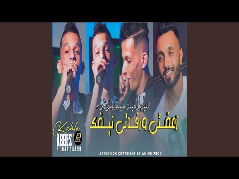 زعفتي و رفدتي نيفك