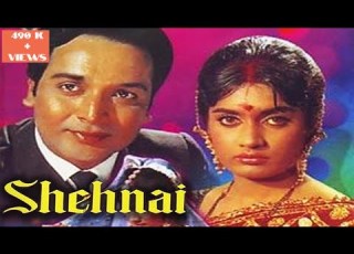 SHEHNAI Full Hindi Movie 1964 Biswajit Rajshree Johny Walkar S D Narang SRE