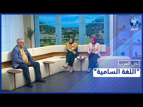 كيف ت قو ي التحد ث باللغة العربية الفصحى كيف ت قو ي التحد ث باللغة العربية الفصحى