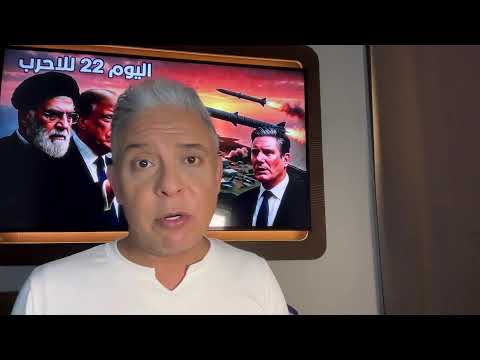 هوامش اليوم22 استهداف دييغو غارسيا على بعد4000كم قصف ديمونة بعد استهداف نطنز النووية واسقاط طائرتين