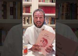  كتاب قصة الورق
