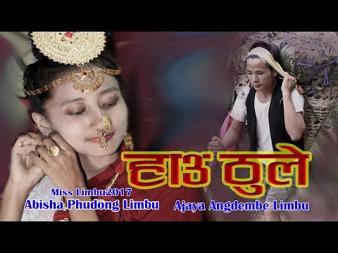 Manju Sambahangphe Hau Thuleo Dr Abisha Fudong Miss Limbu 2017 ह ठ ल व नय ग त